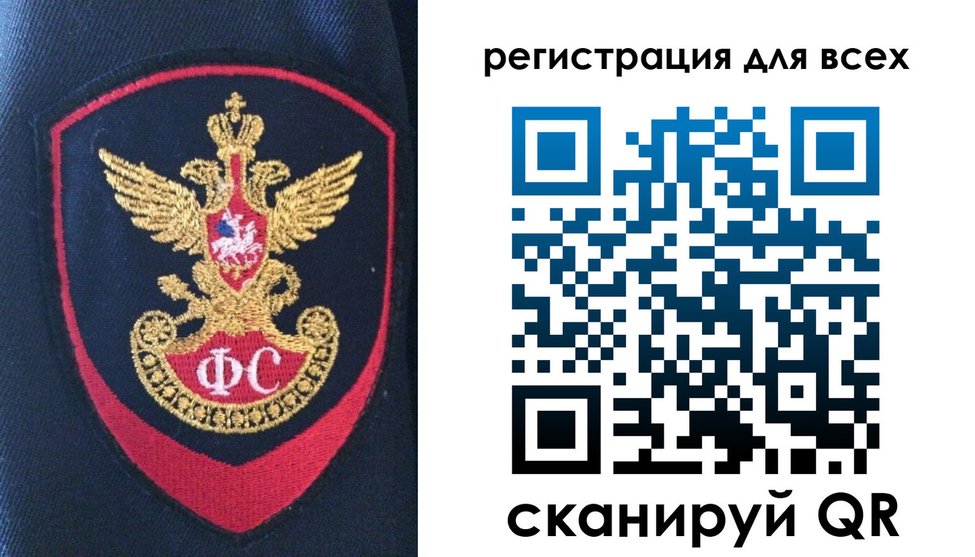 временная регистрация законно в Златоусте