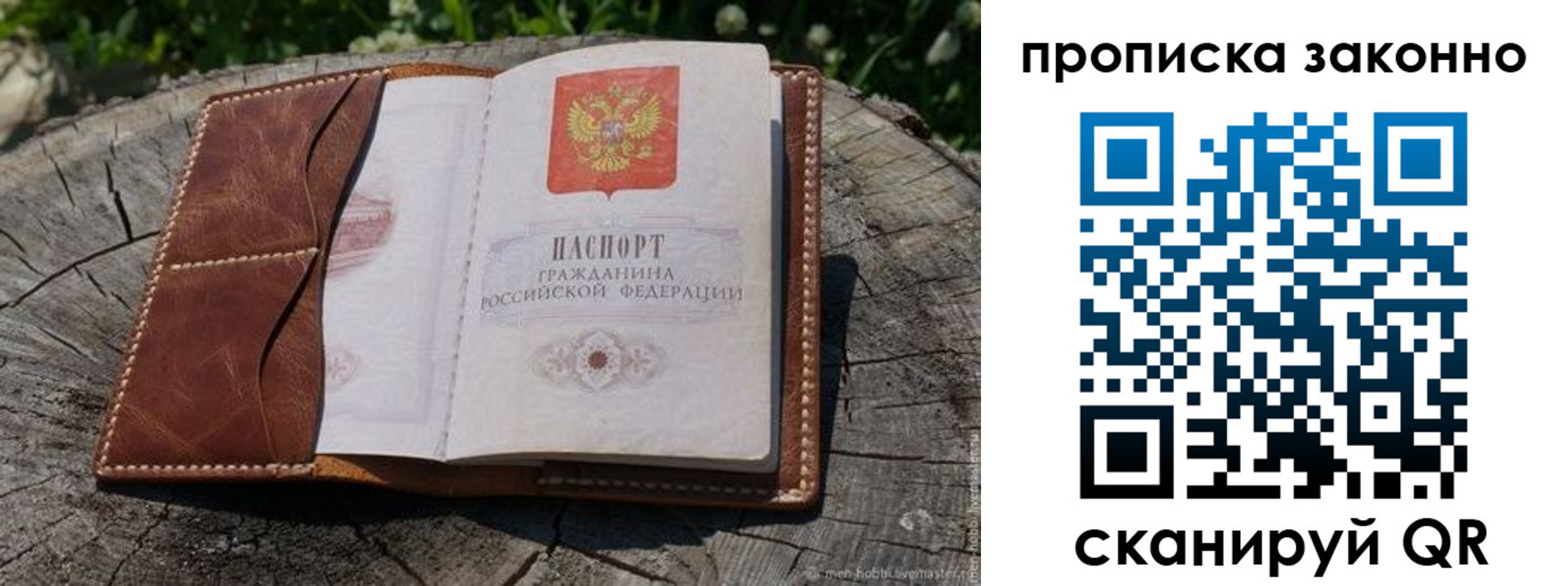 временная регистрация купить в Златоусте