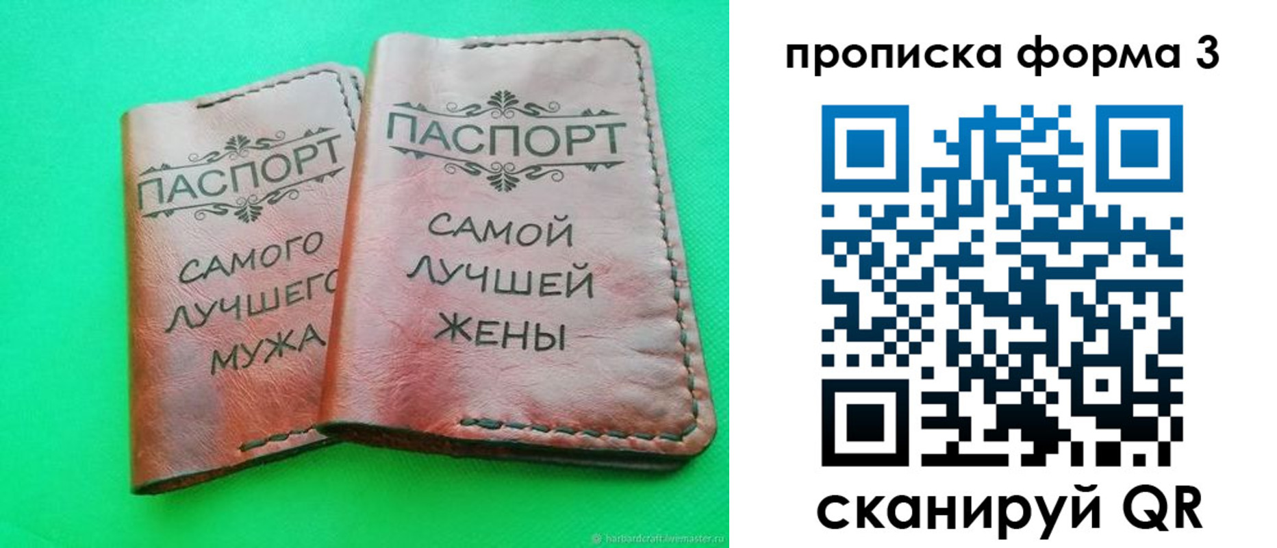 временная регистрация для школы в Златоусте