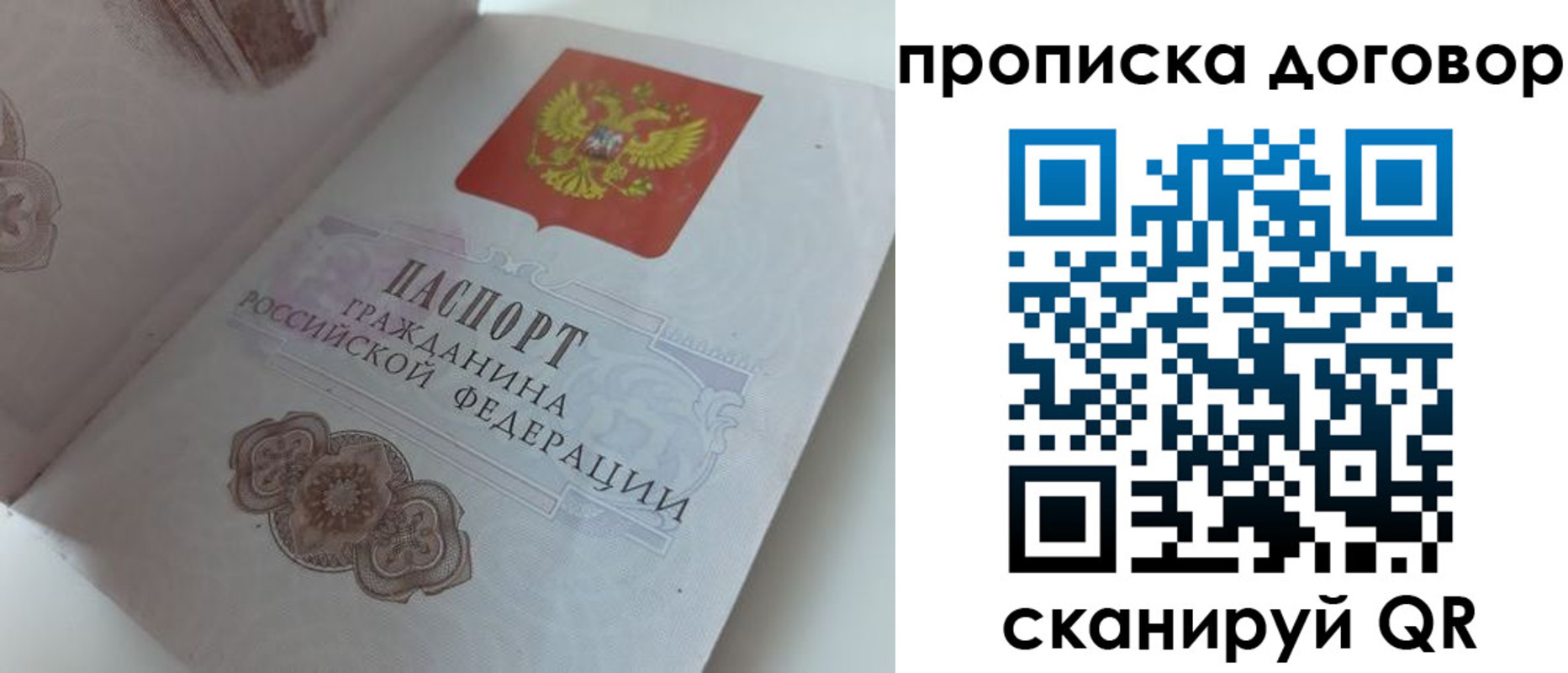 прописка для военкомата в Златоусте