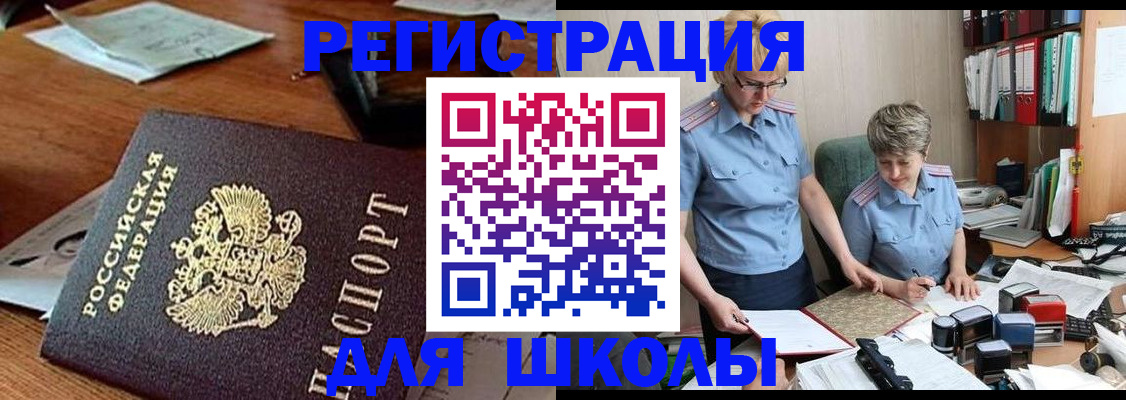 где прописаться в Златоусте
