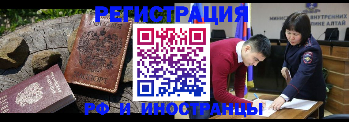 прописка от собственника в Златоусте