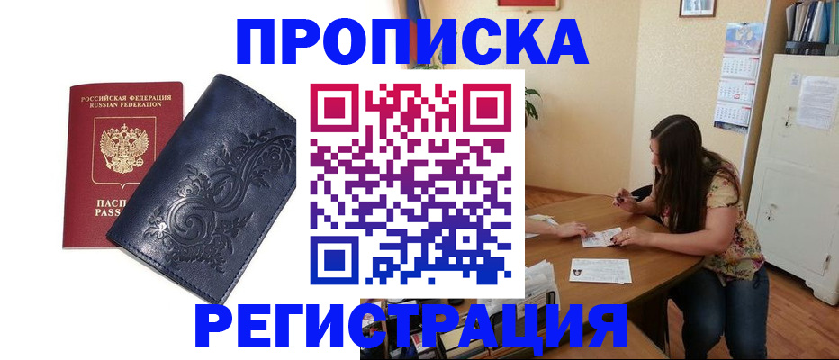 регистрация для дет. сада в Златоусте