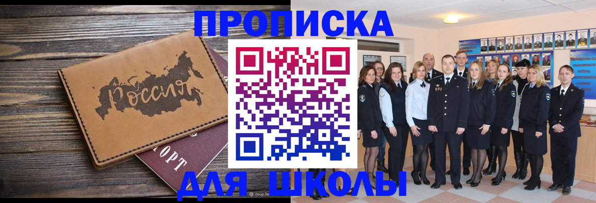 временная регистрация госуслуги в Златоусте
