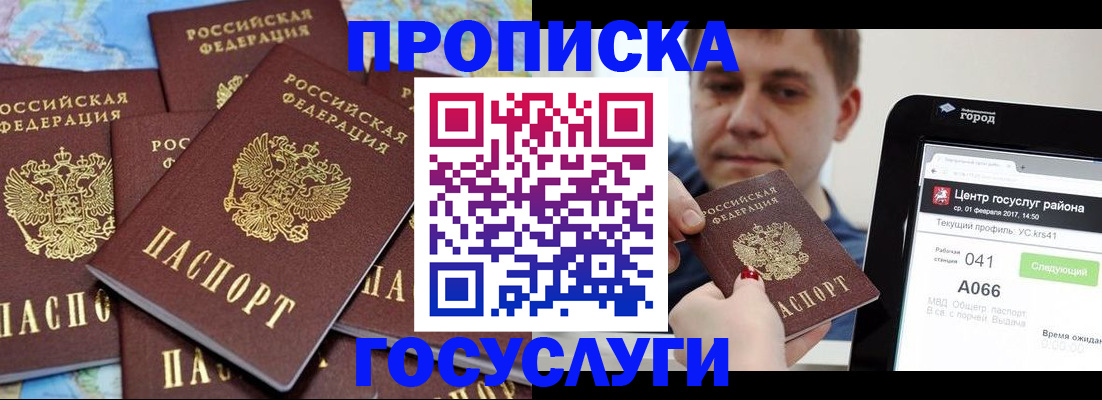 найти адрес прописки в Златоусте